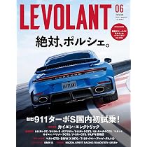 Amazon.co.jp: ル・ボラン（LE VOLANT） 2026年6月号 Vol.583 : 芸文社: 本